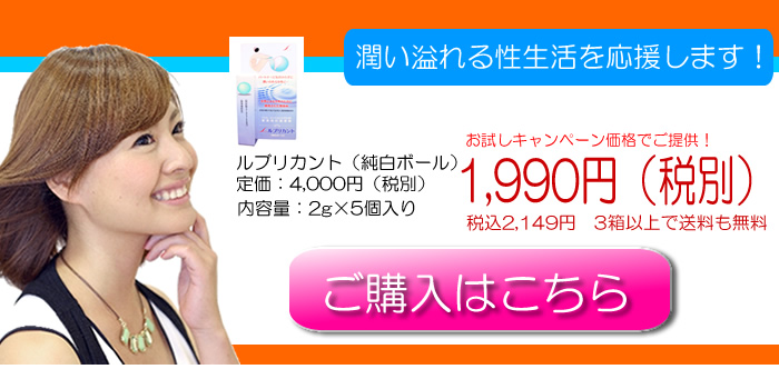 潤滑剤の注文はこちら