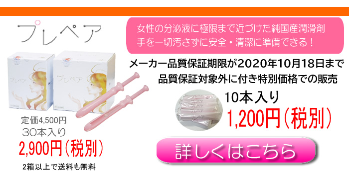 女性専用潤滑剤ルブリカントについて